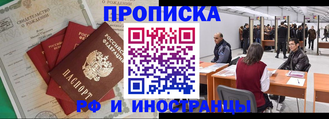 временная регистрация гарантия в Можайске